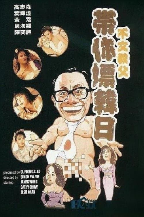 James Wong in Japan & Korea photo