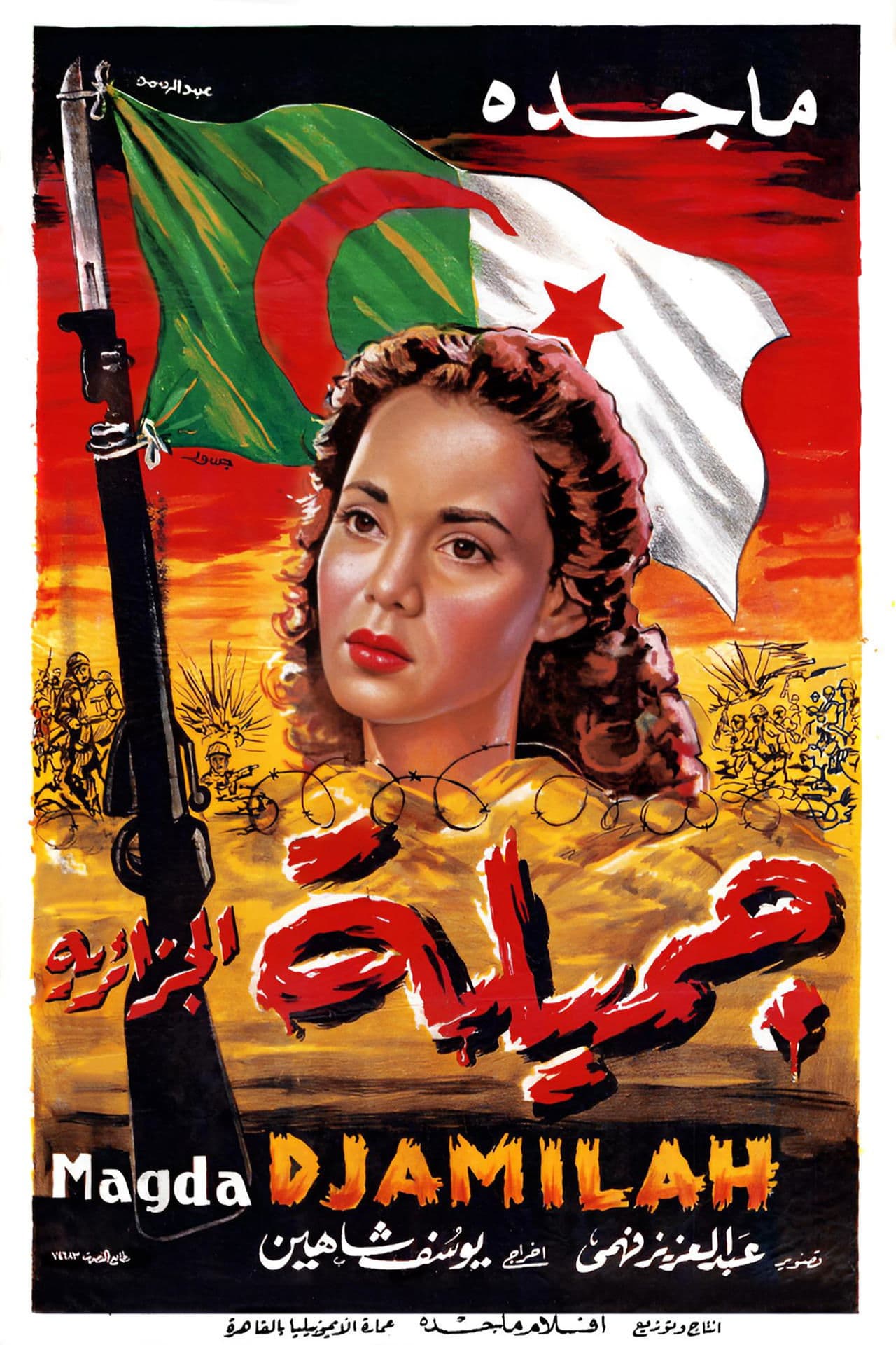 Jamila, the Algerian photo