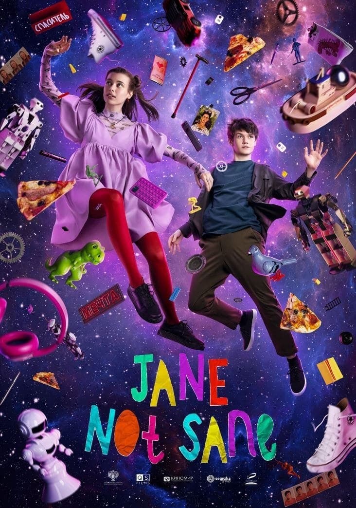 Jane Not Sane photo