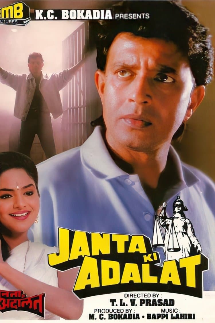 Janta Ki Adalat photo