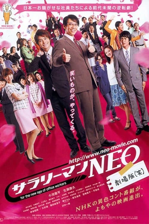 Japanese Salaryman NEO photo