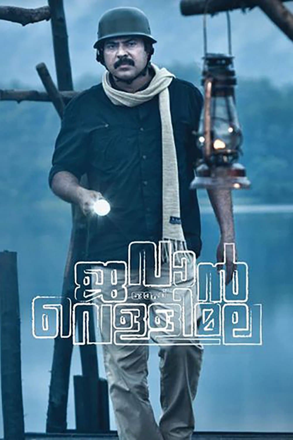 Jawan of Vellimala photo