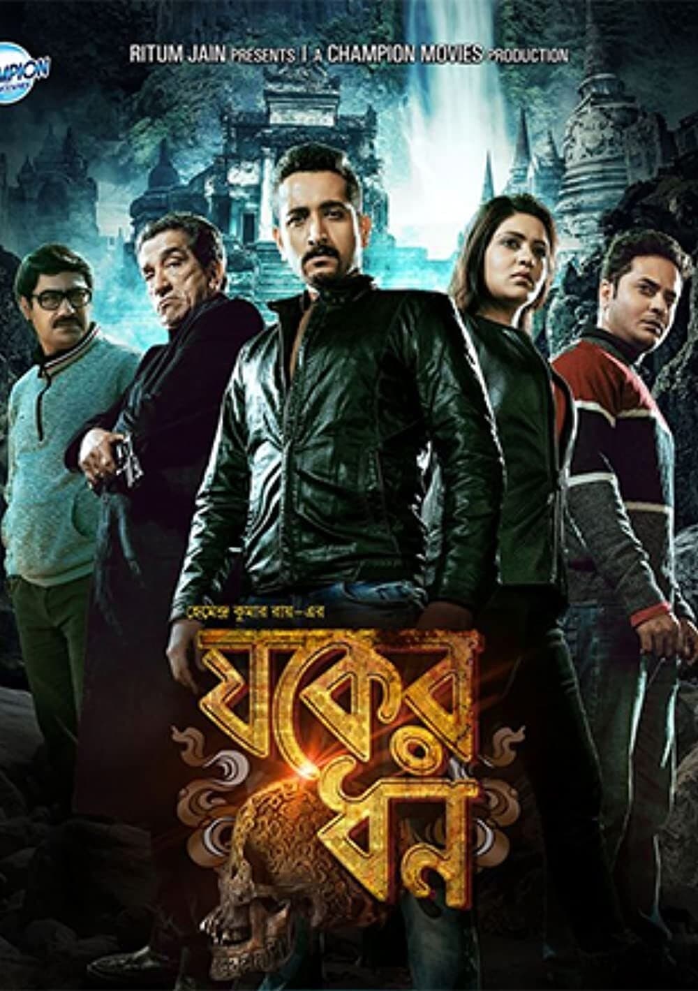 Jawker Dhan photo