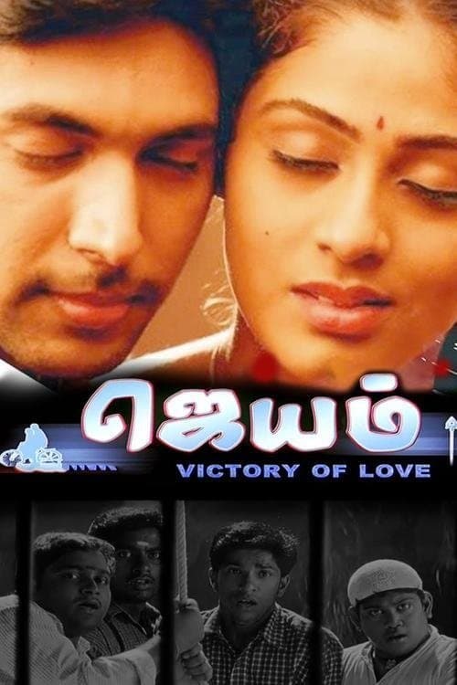 Jayam photo