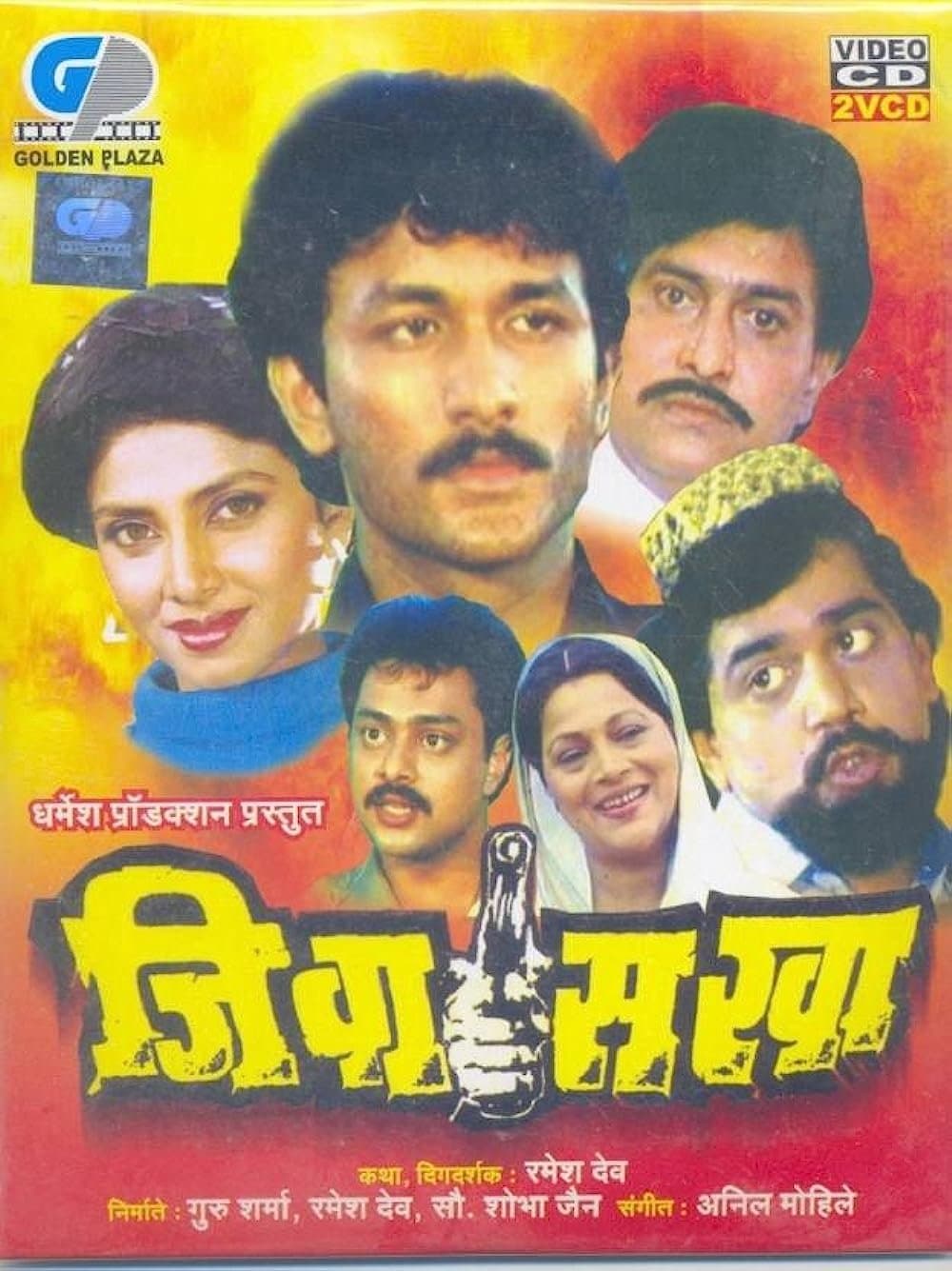Jeeva Sakha photo