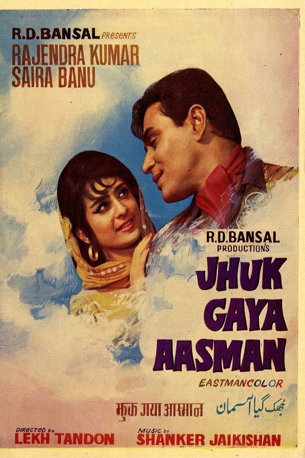 Jhuk Gaya Aasman photo