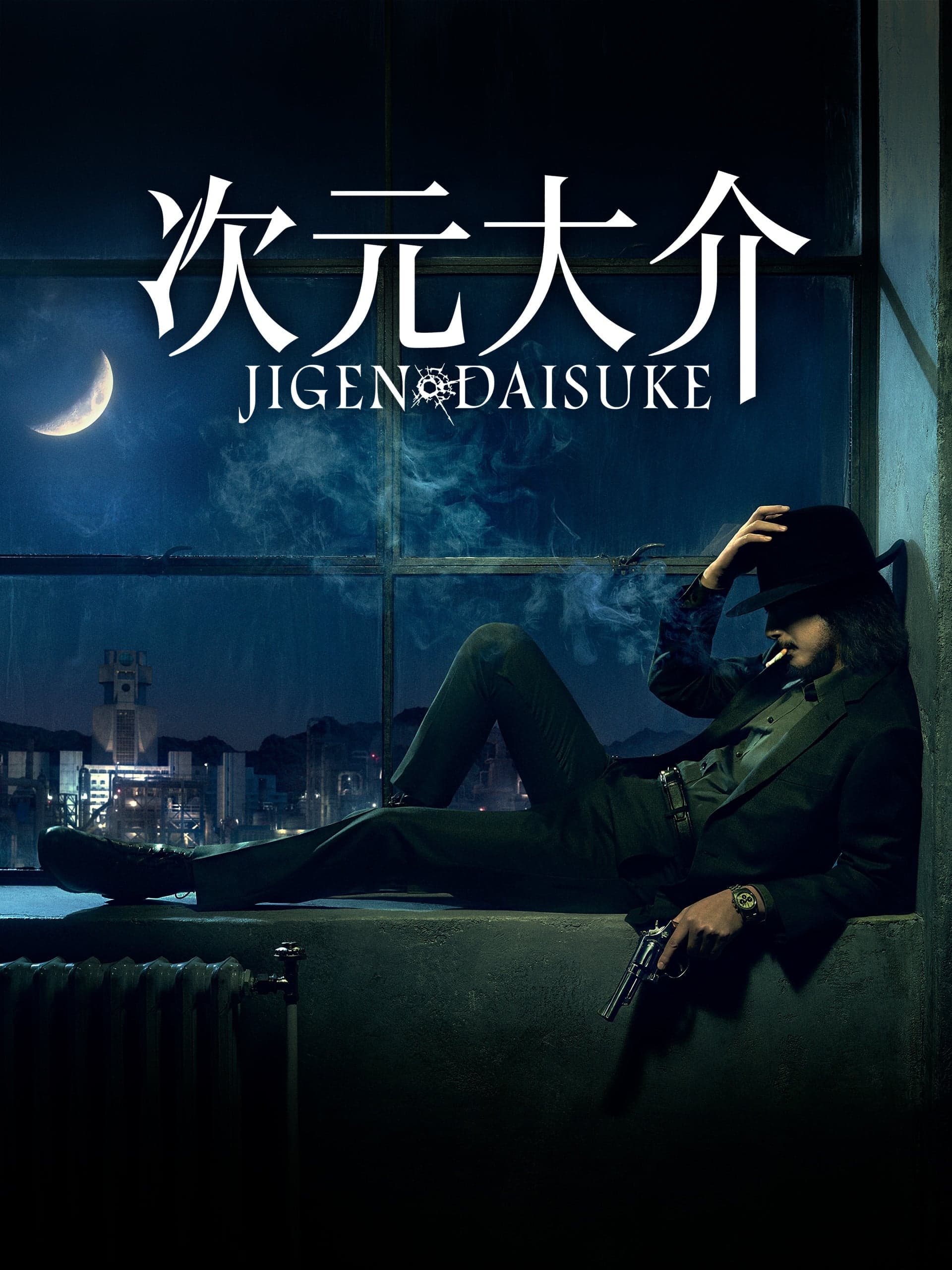 Jigen Daisuke photo
