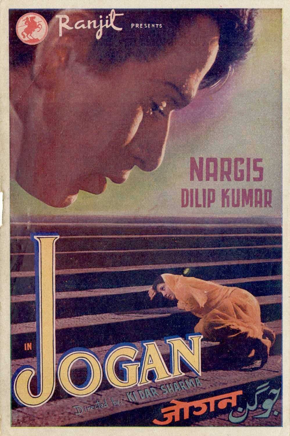 Jogan photo