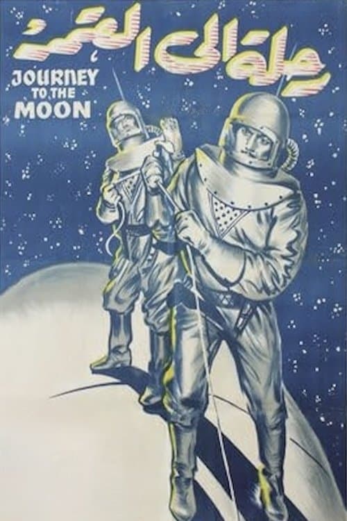 Journey to the Moon photo
