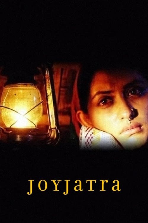 Joyjatra photo