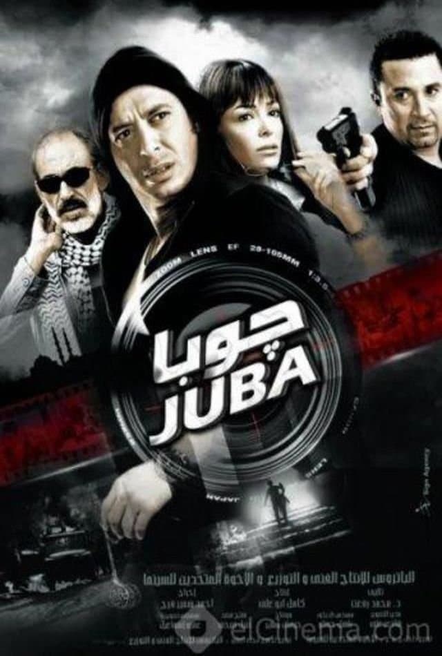 Jubaa photo