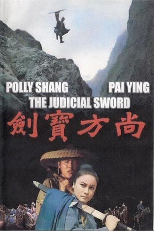 Judicial Sword photo