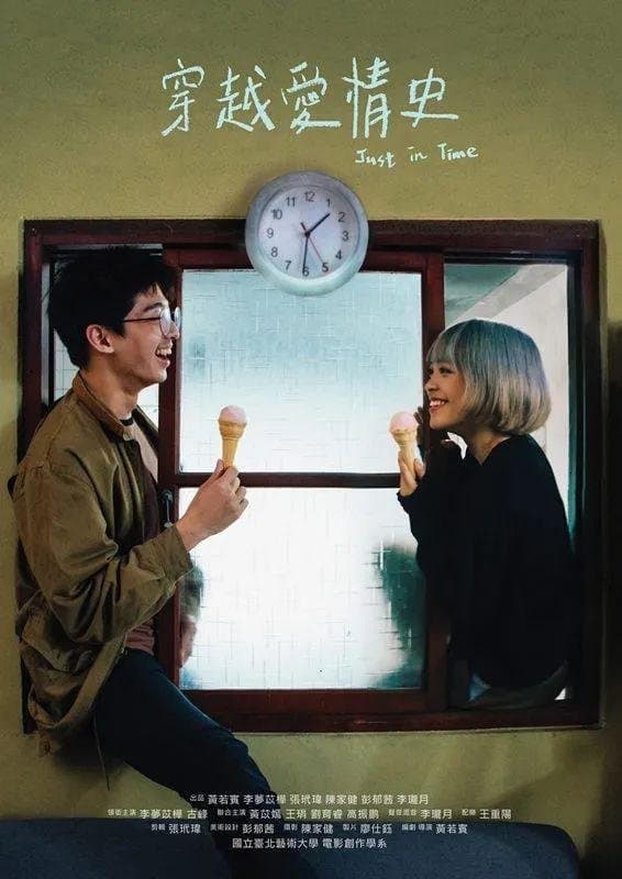 Just in Time photo