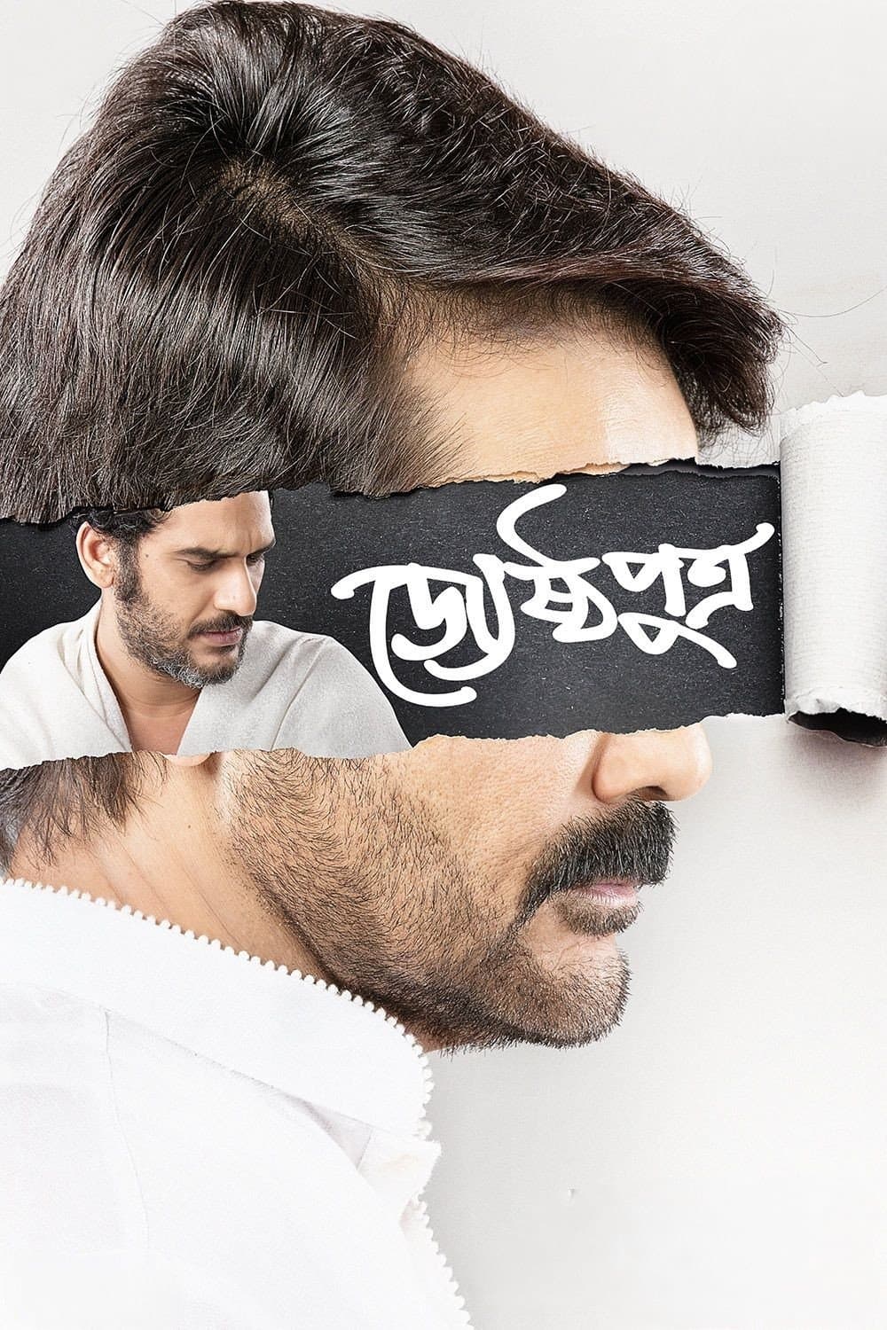 Jyeshthoputro photo