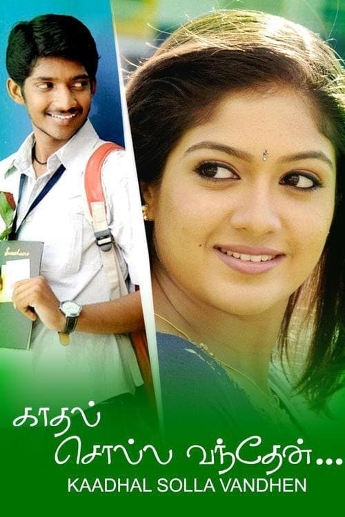 Kaadhal Solla Vandhen photo