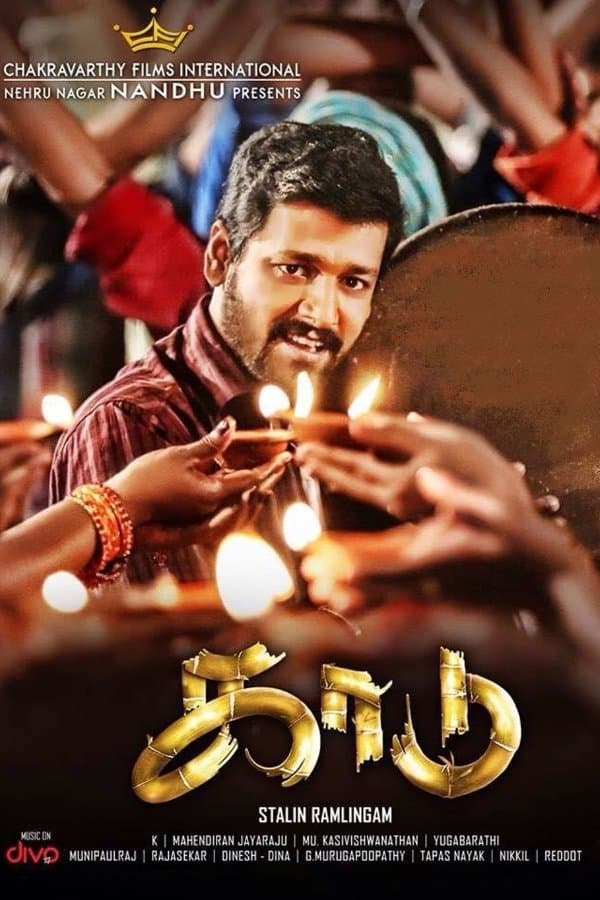 Kaadu photo