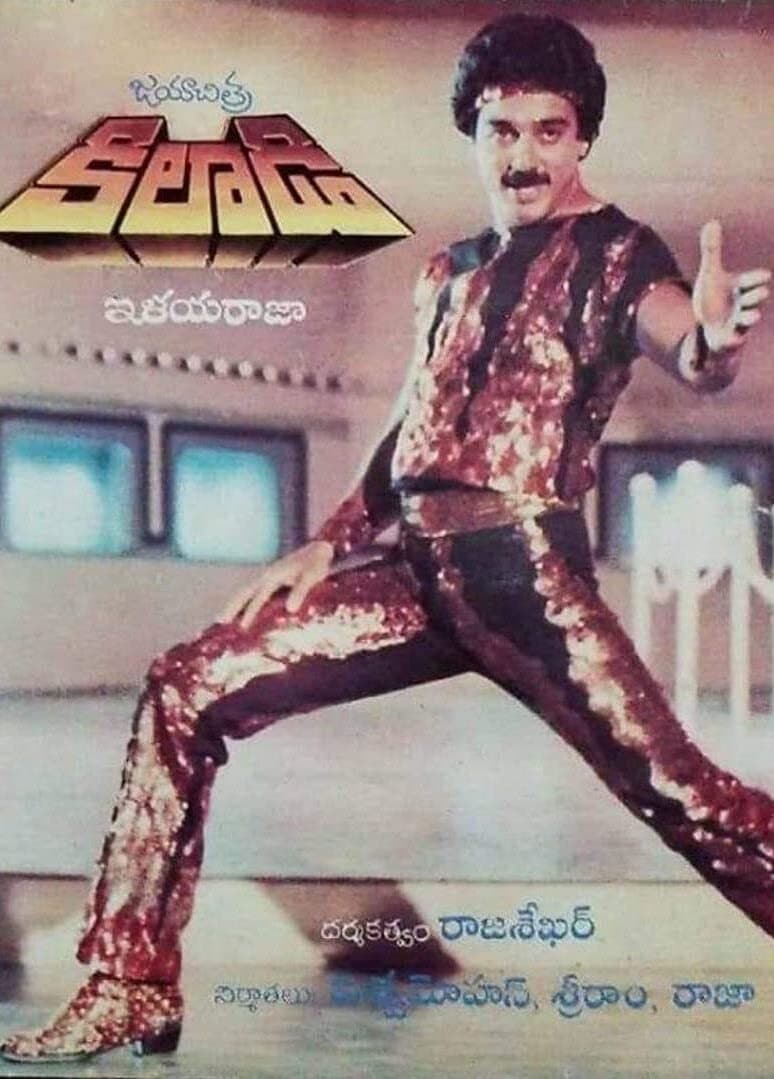 Kaakki Sattai photo