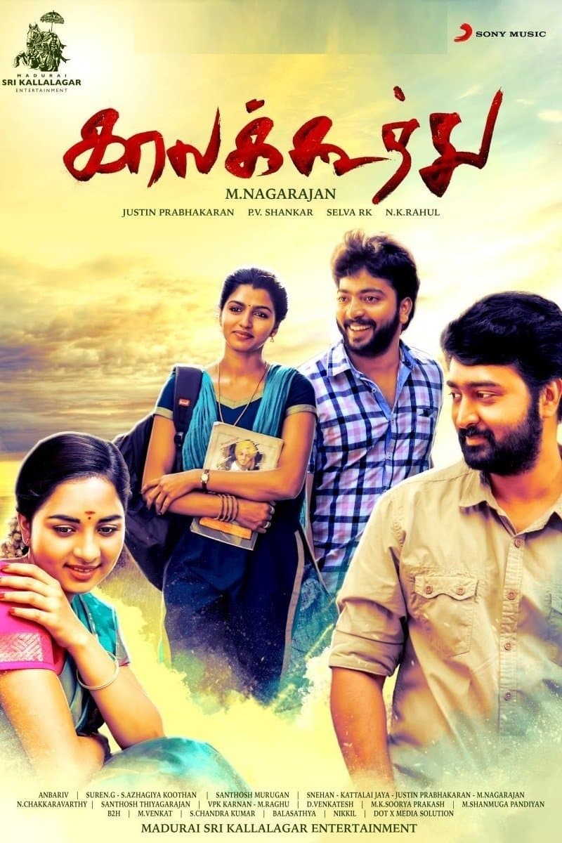 Kaala Koothu photo