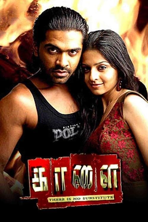 Kaalai photo