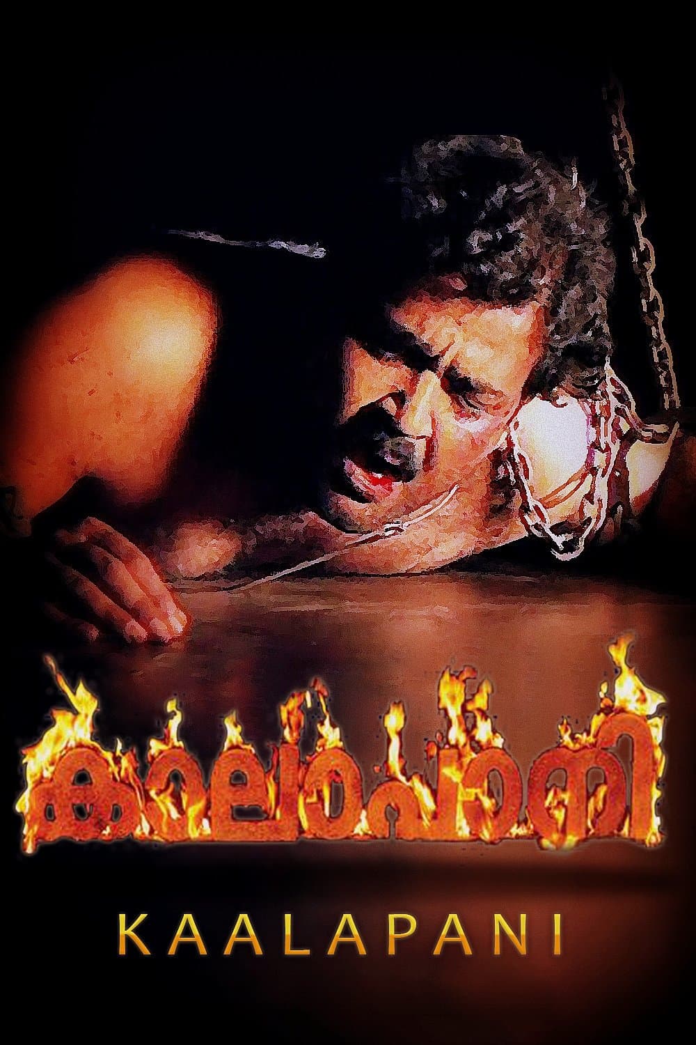Kaalapani photo