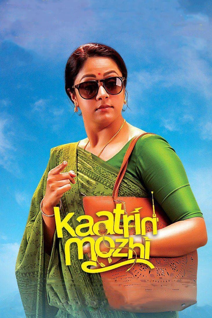 Kaatrin Mozhi photo