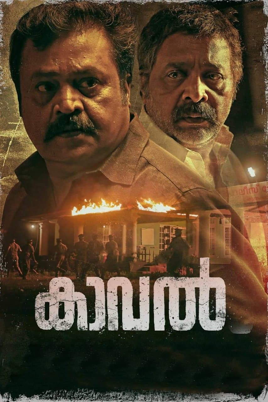Kaaval photo