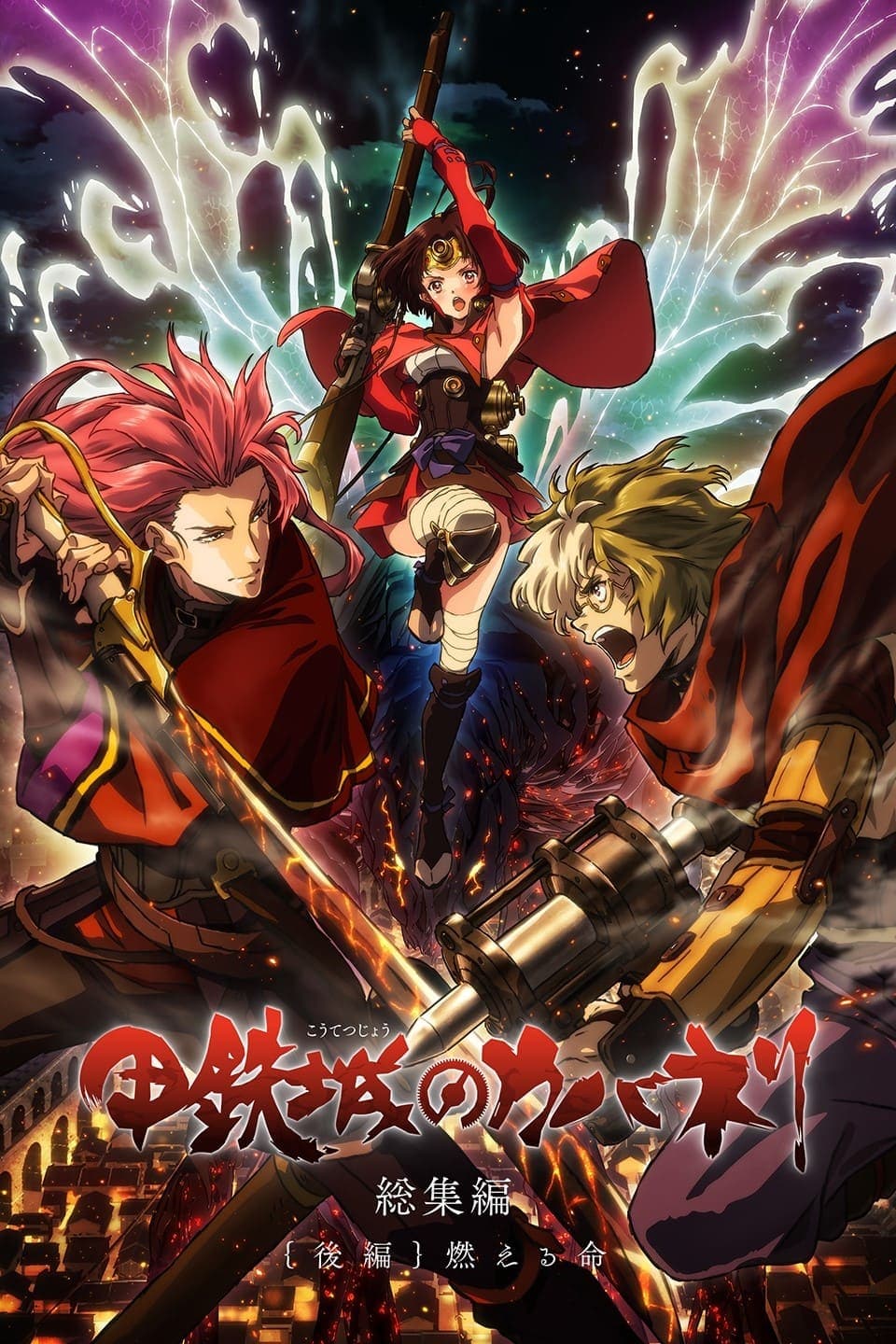 Kabaneri of the Iron Fortress: Life That Burns photo