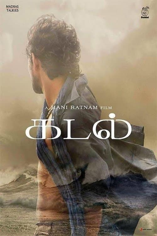 Kadal photo