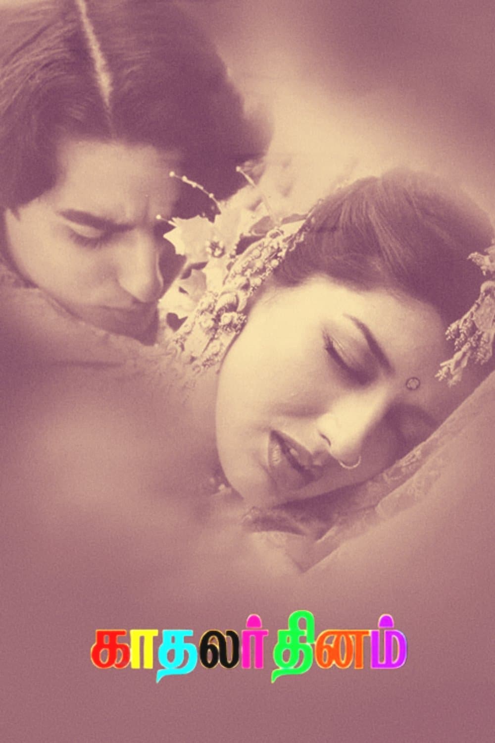 Kadhalar Dhinam photo