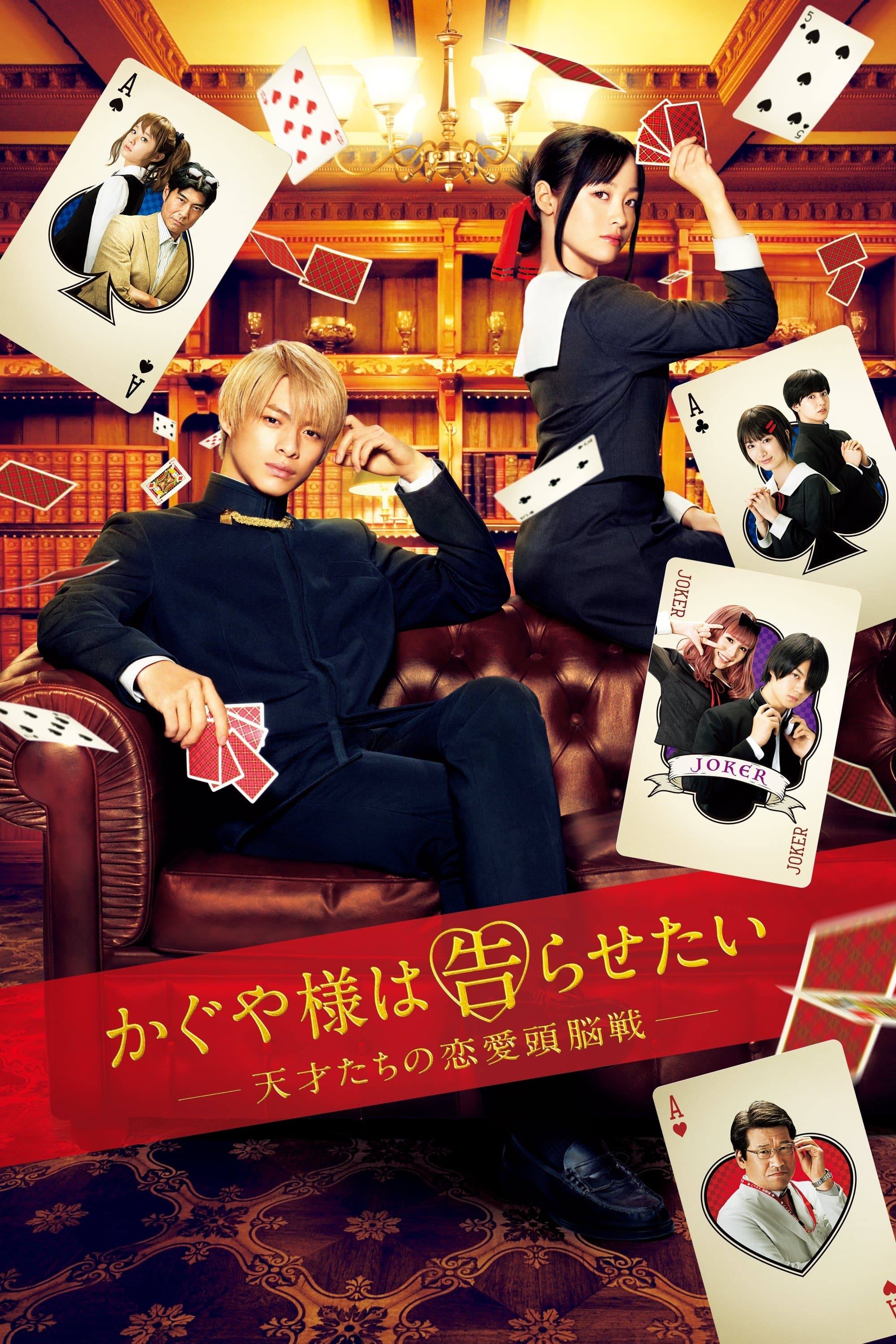 Kaguya-sama: Love is War photo