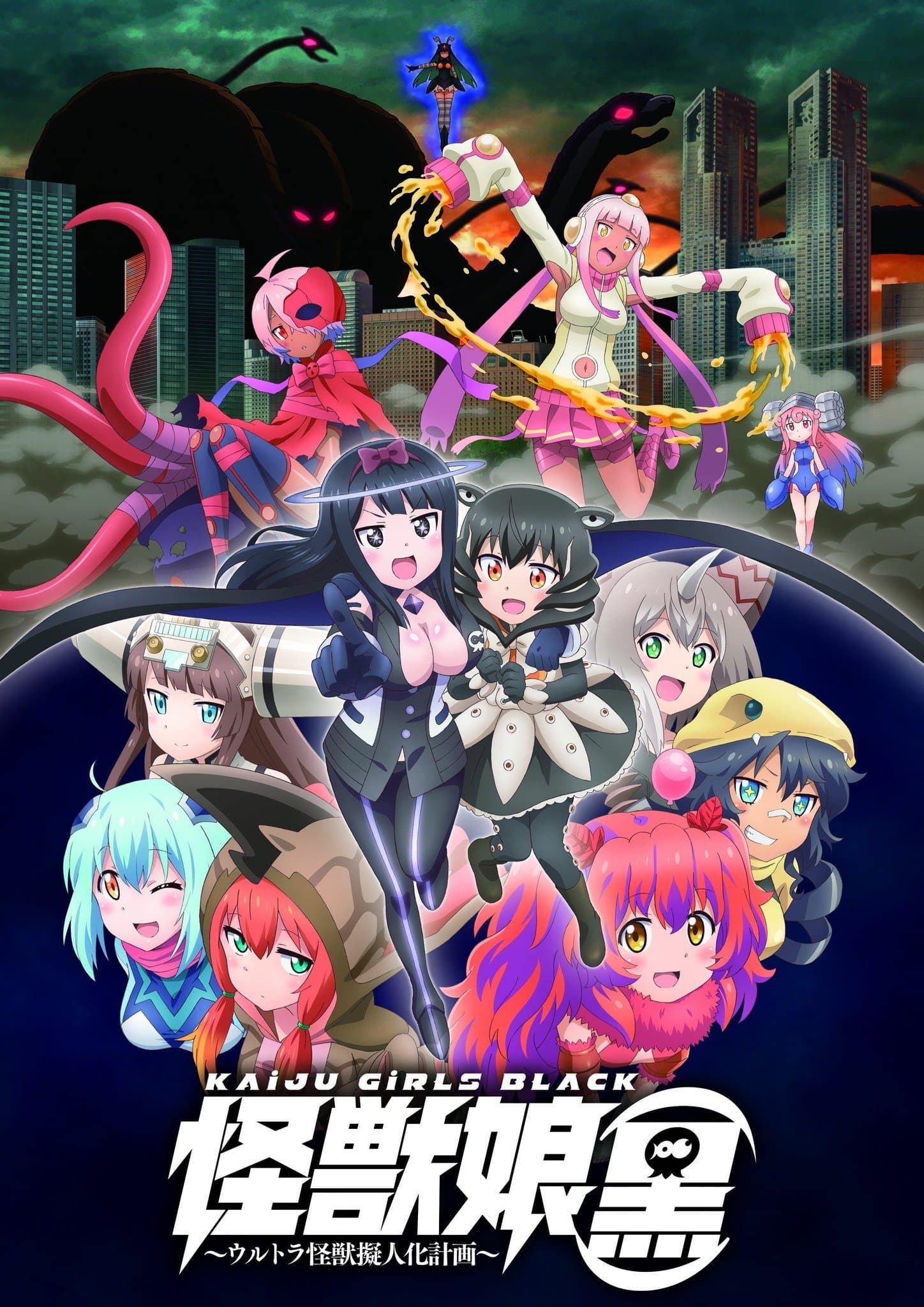 Kaiju Girls Black photo