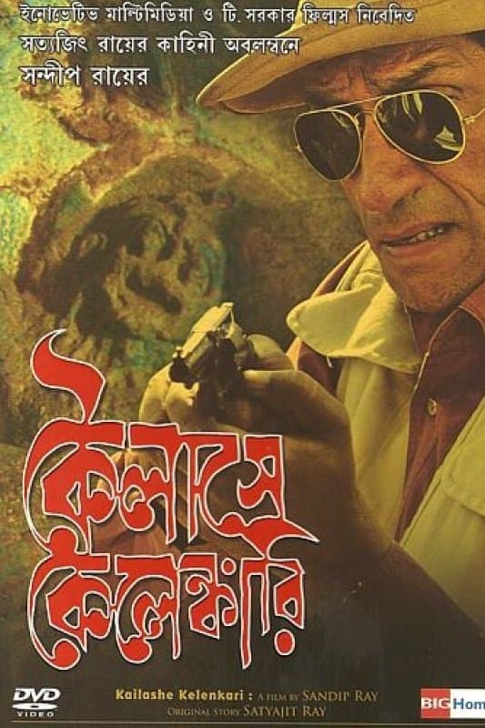 Kailashey Kelenkari photo