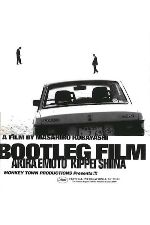 Kaizokuban Bootleg Film photo