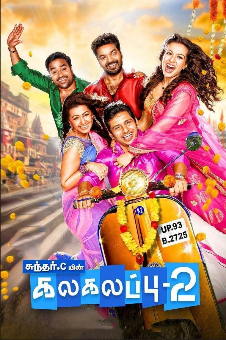 Kalakalappu 2 photo