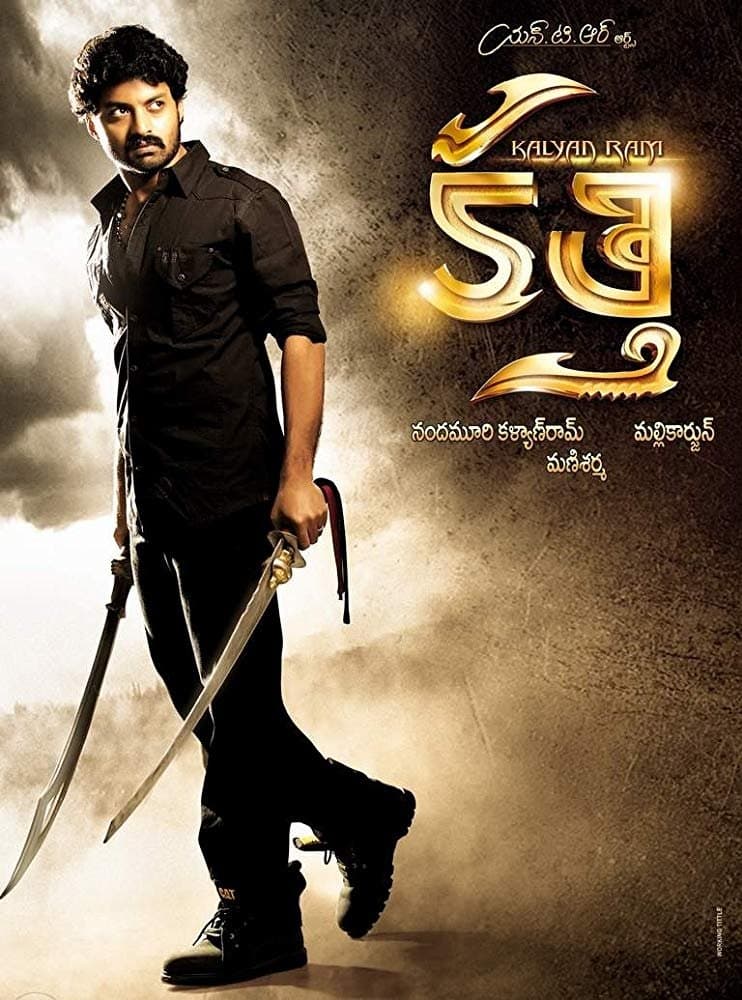 Kalyan Ram Kathi photo