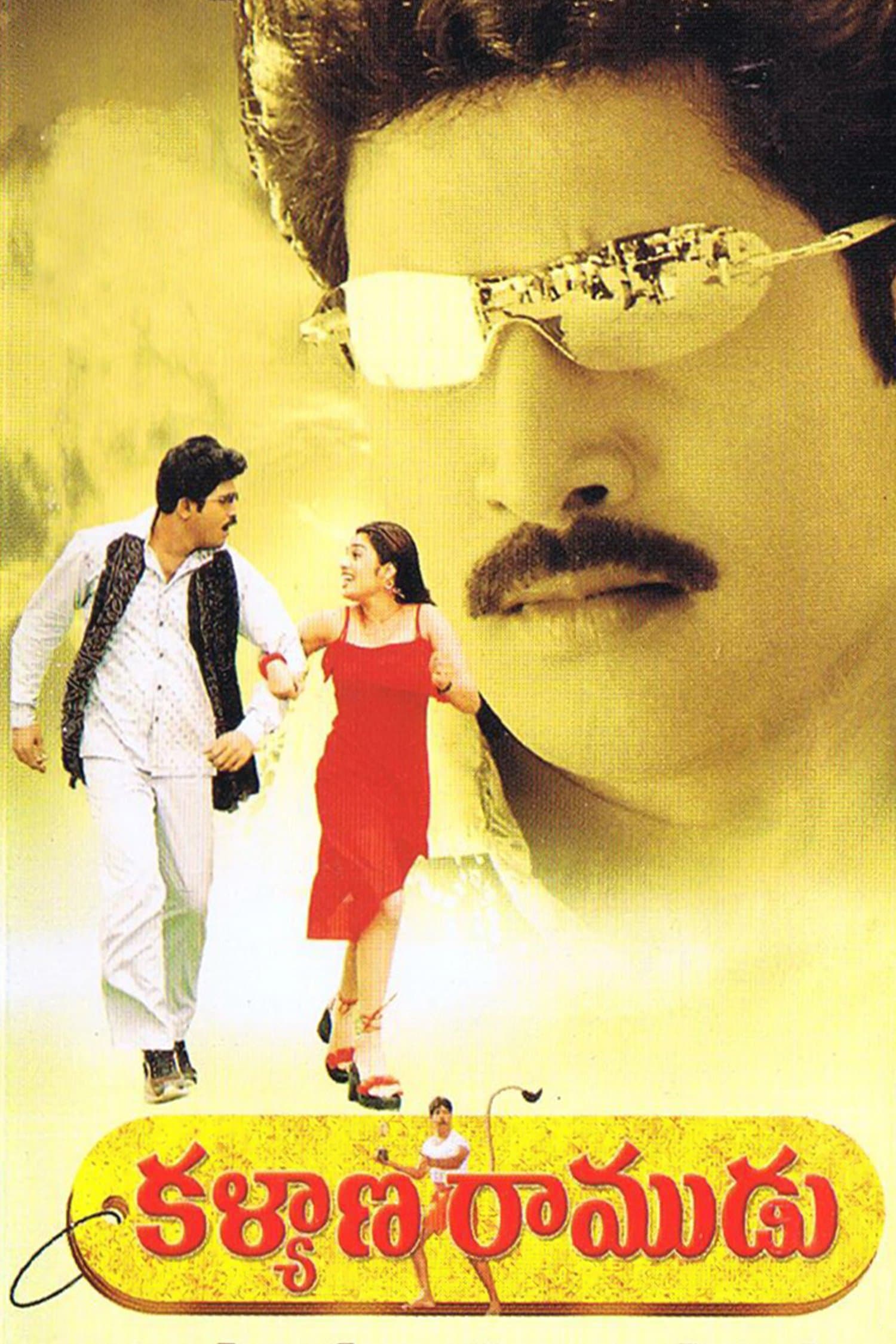 Kalyana Ramudu photo