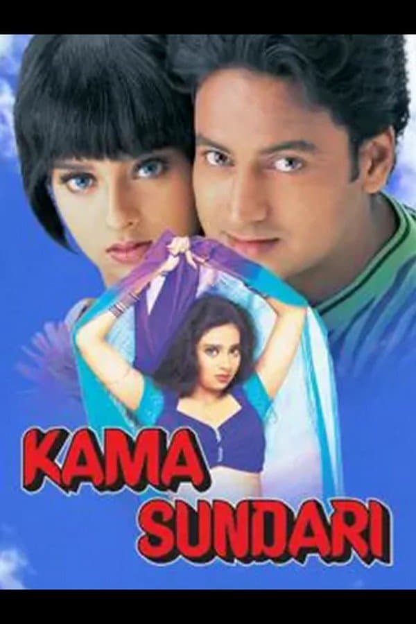 Kama Sundari photo
