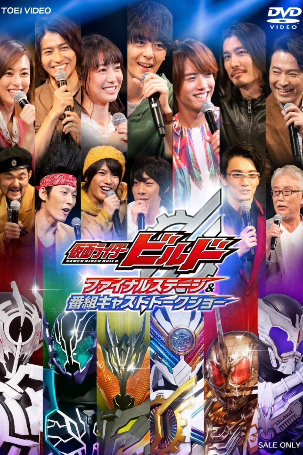 Kamen Rider Build: Final Stage photo