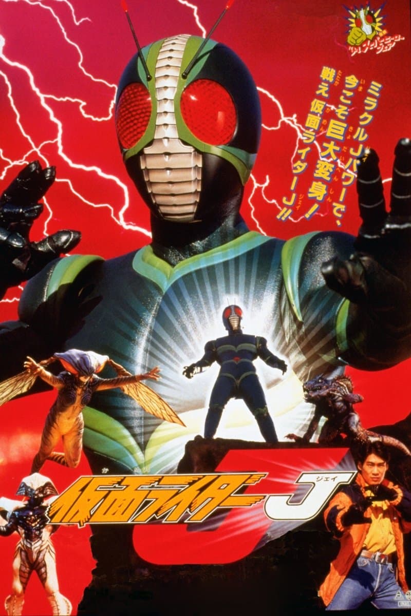 Kamen Rider J photo