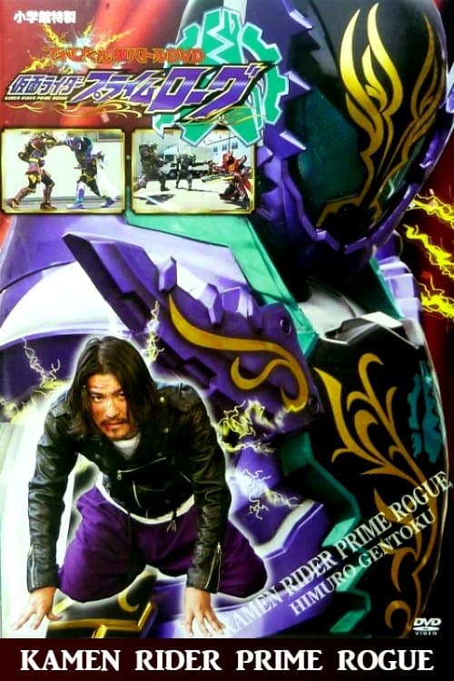 Kamen Rider Prime Rogue photo