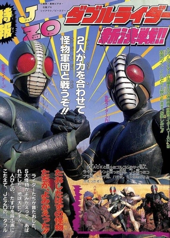 Kamen Rider World photo
