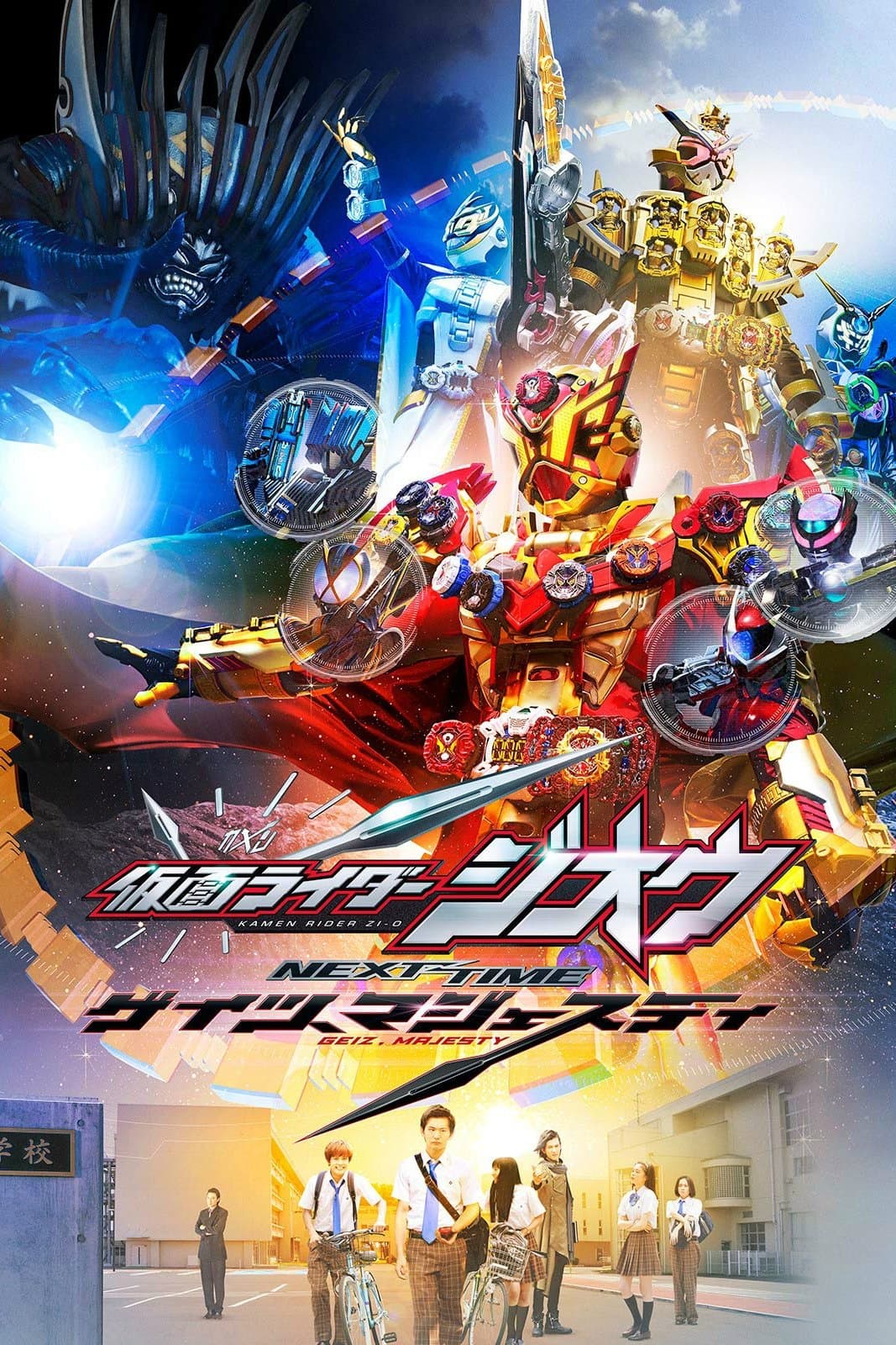 Kamen Rider Zi-O NEXT TIME: Geiz, Majesty photo