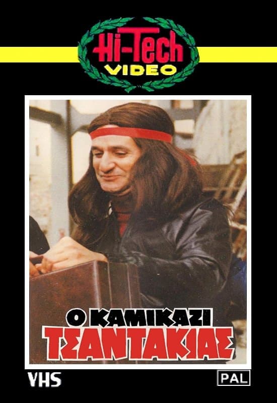 Kamikazi Tsantakias photo