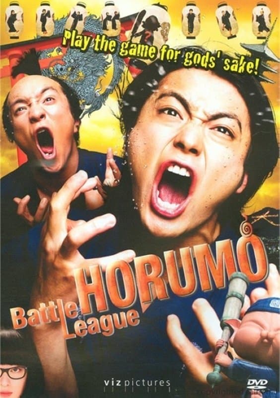 Kamogawa Horumo: Battle League in Kyoto photo