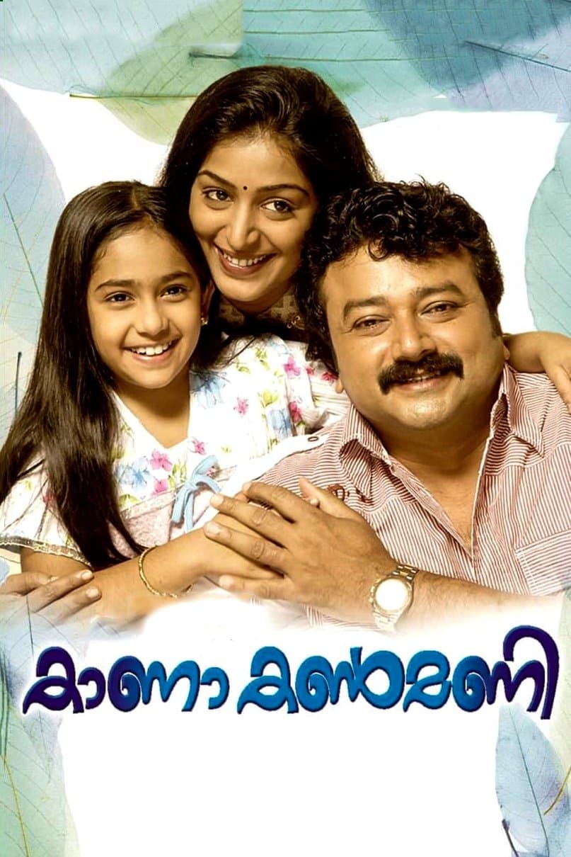 Kana Kanmani photo