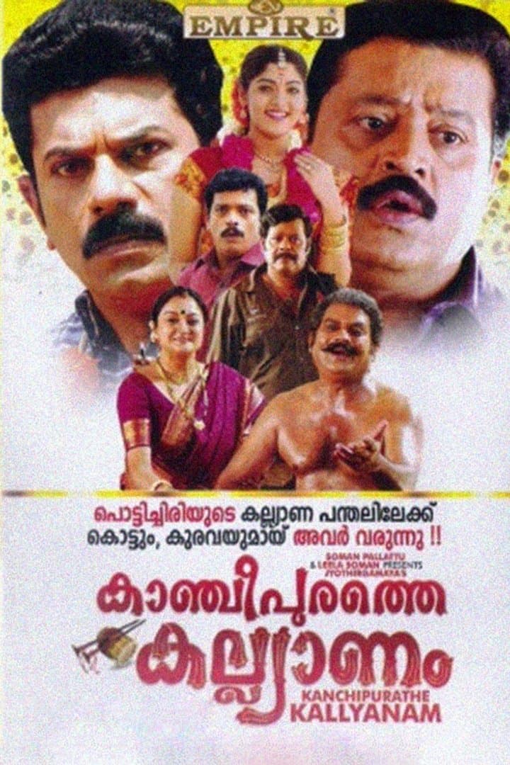 Kancheepurathe Kalyanam photo