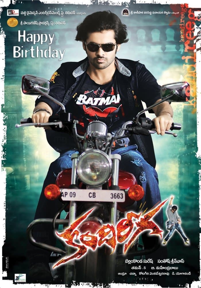 Kandireega photo
