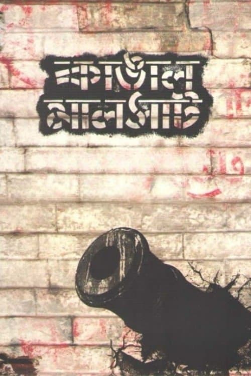 Kangal Malsat photo