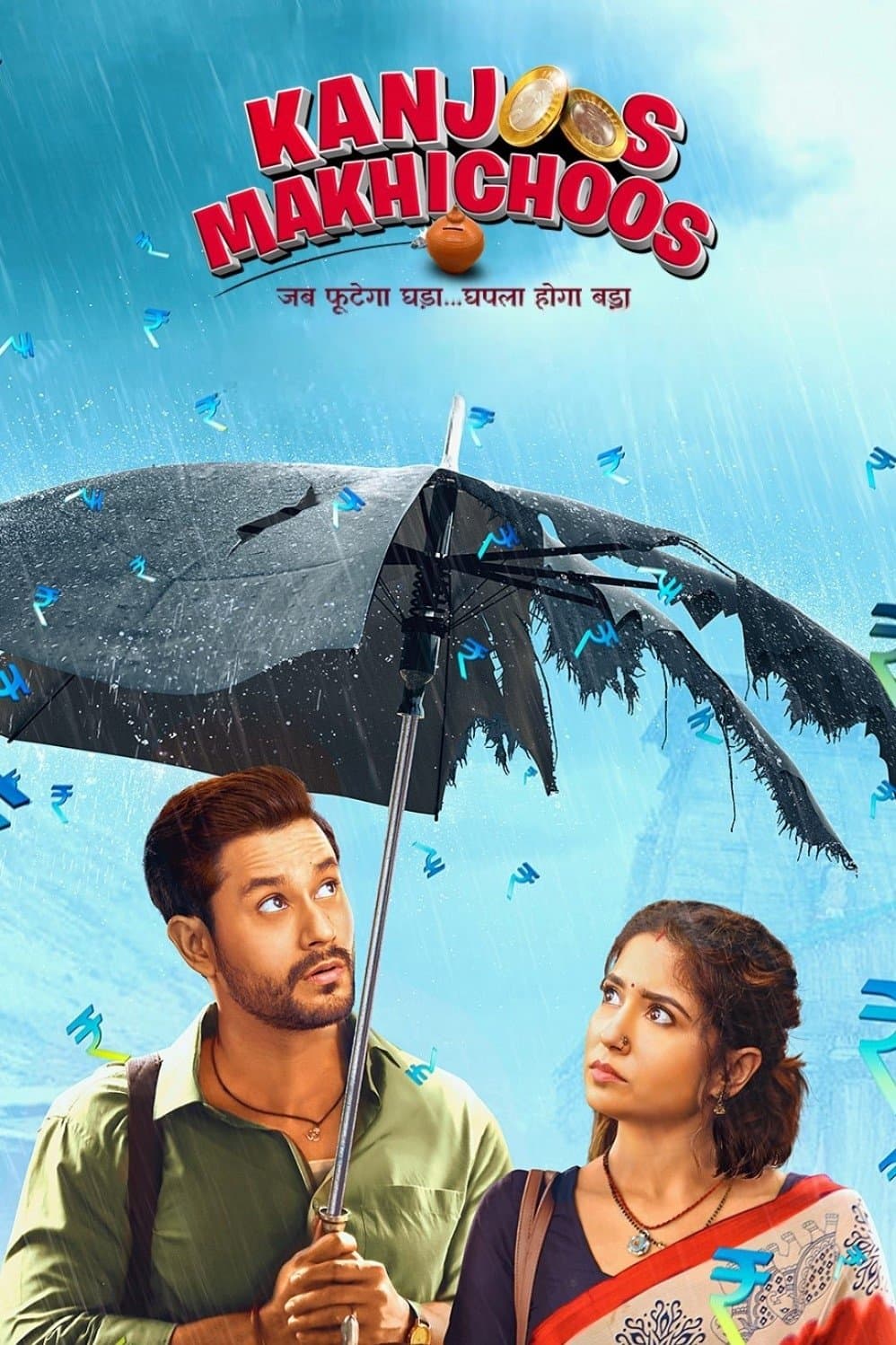 Kanjoos Makhichoos photo