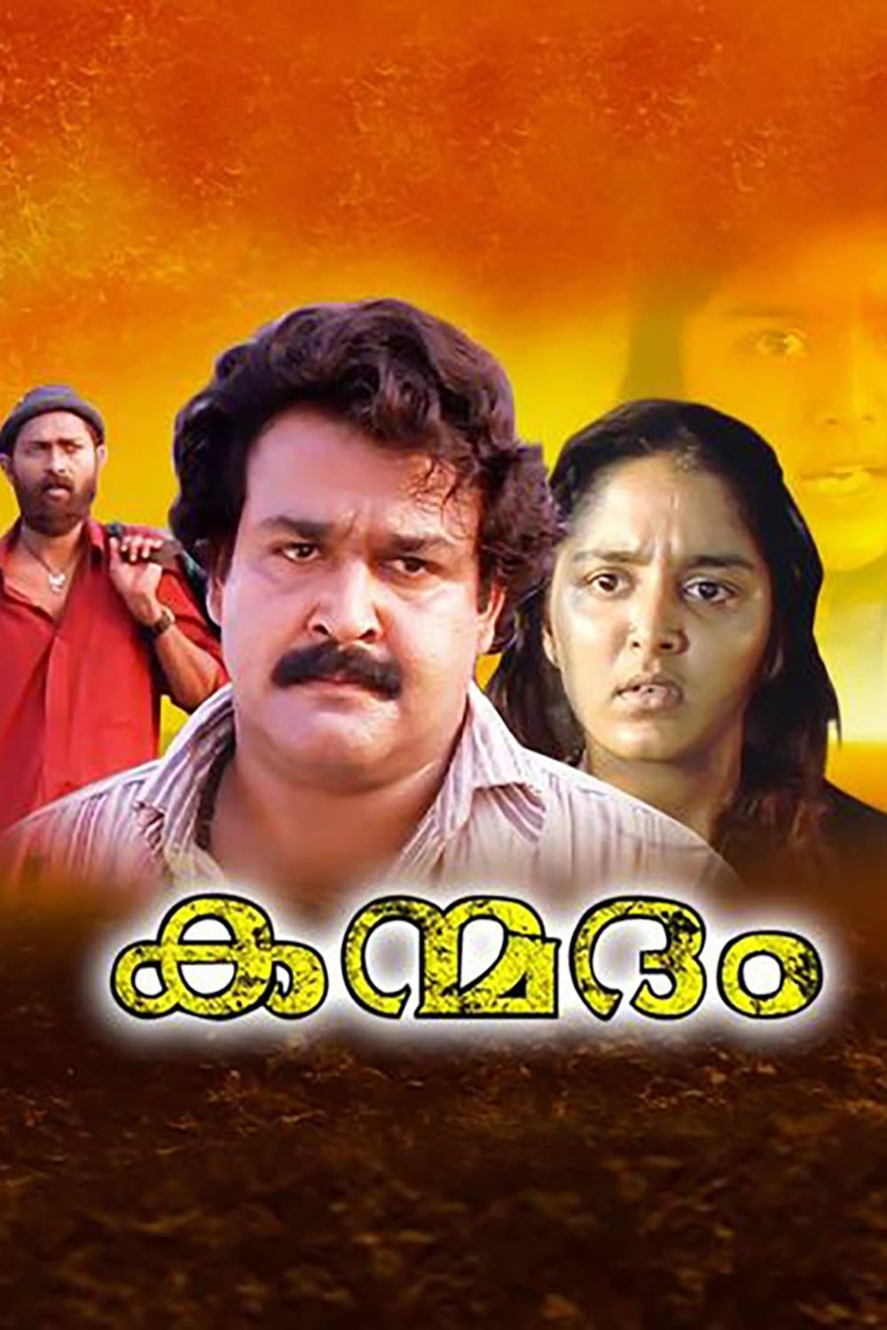 Kanmadam photo